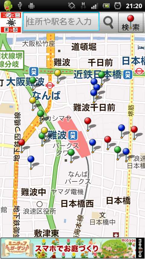 の 現在地 近く コンビニ